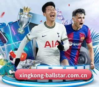 星空体育网站 APP 界面