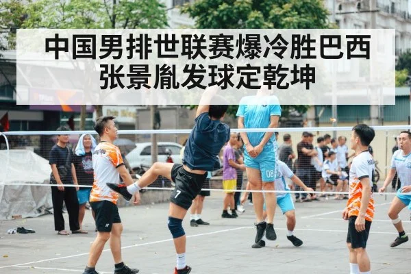 Chinese men's volleyball team